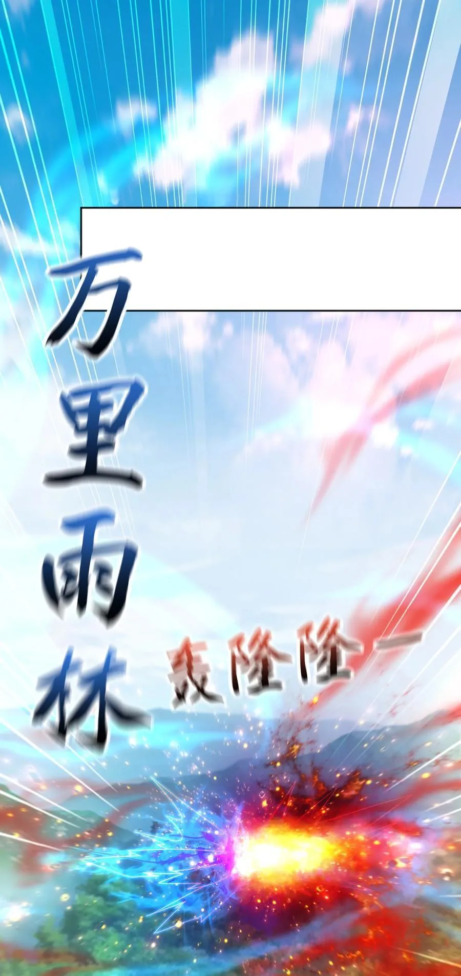 33 制造一个机会 第22页