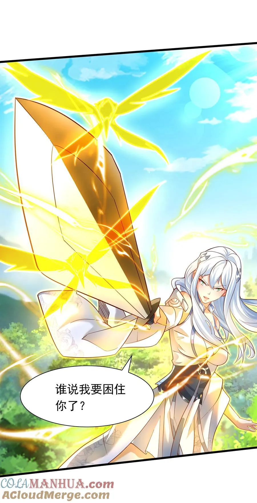 33 制造一个机会 第39页