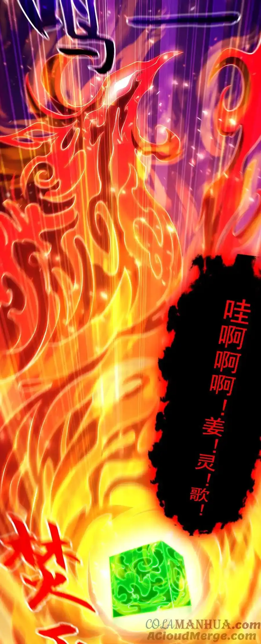 34 圣女的亲自引荐 第3页