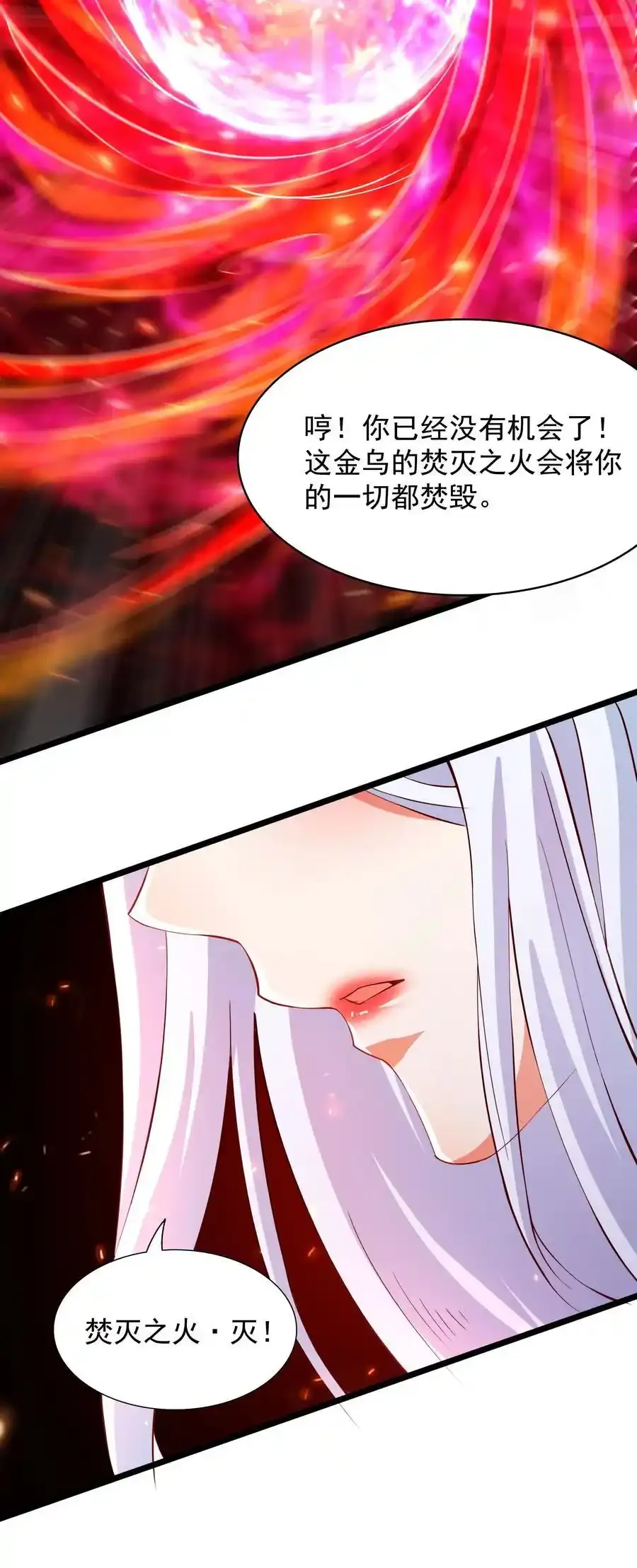 34 圣女的亲自引荐 第6页