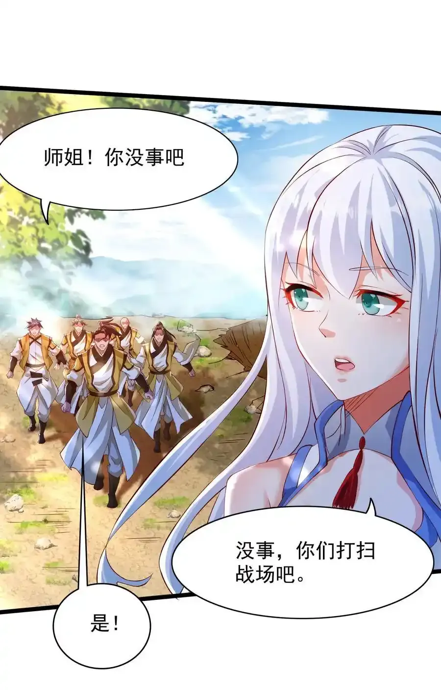 34 圣女的亲自引荐 第12页