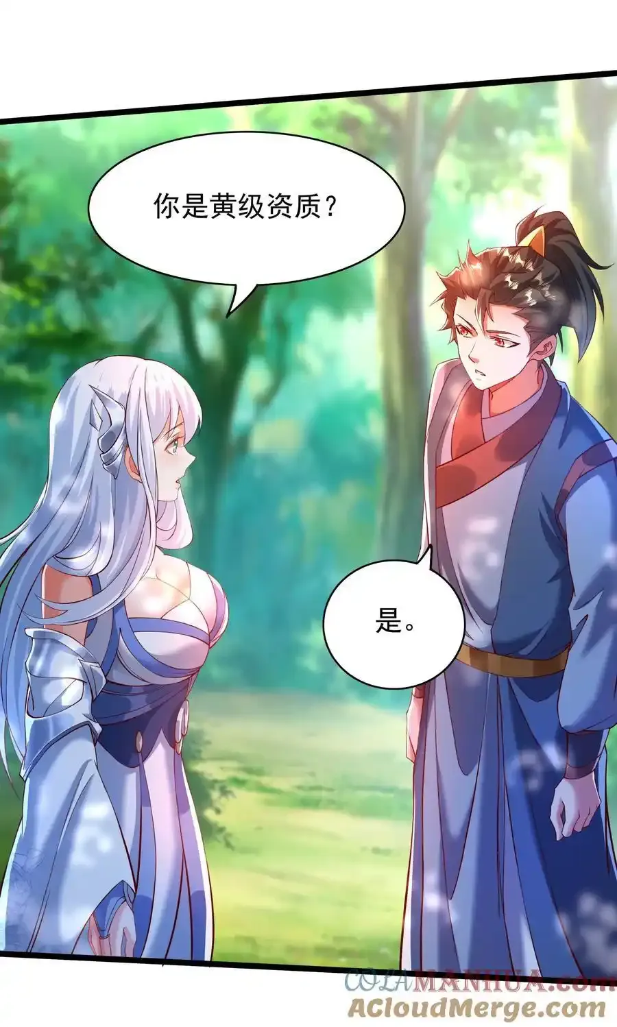 34 圣女的亲自引荐 第27页