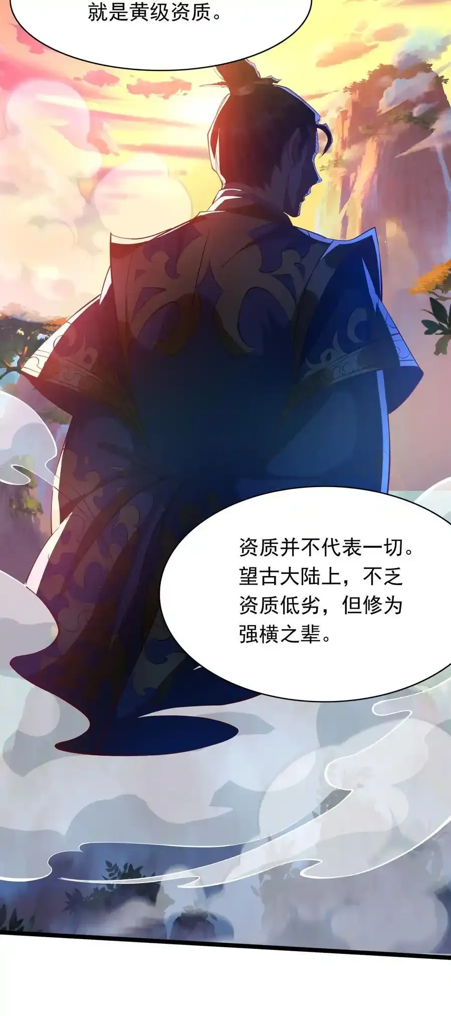 34 圣女的亲自引荐 第30页