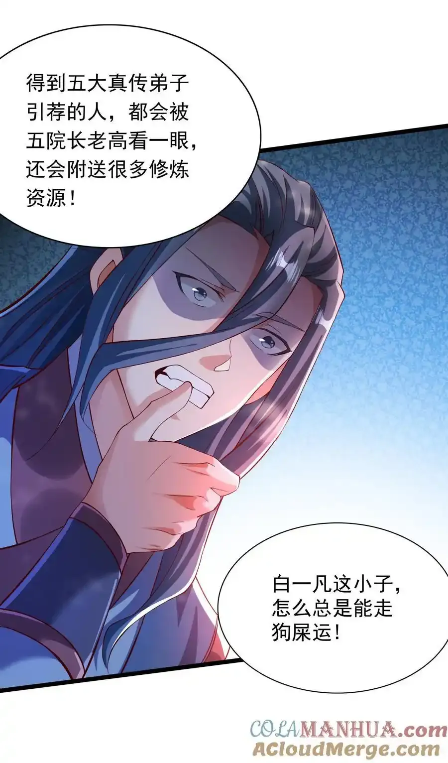 34 圣女的亲自引荐 第33页