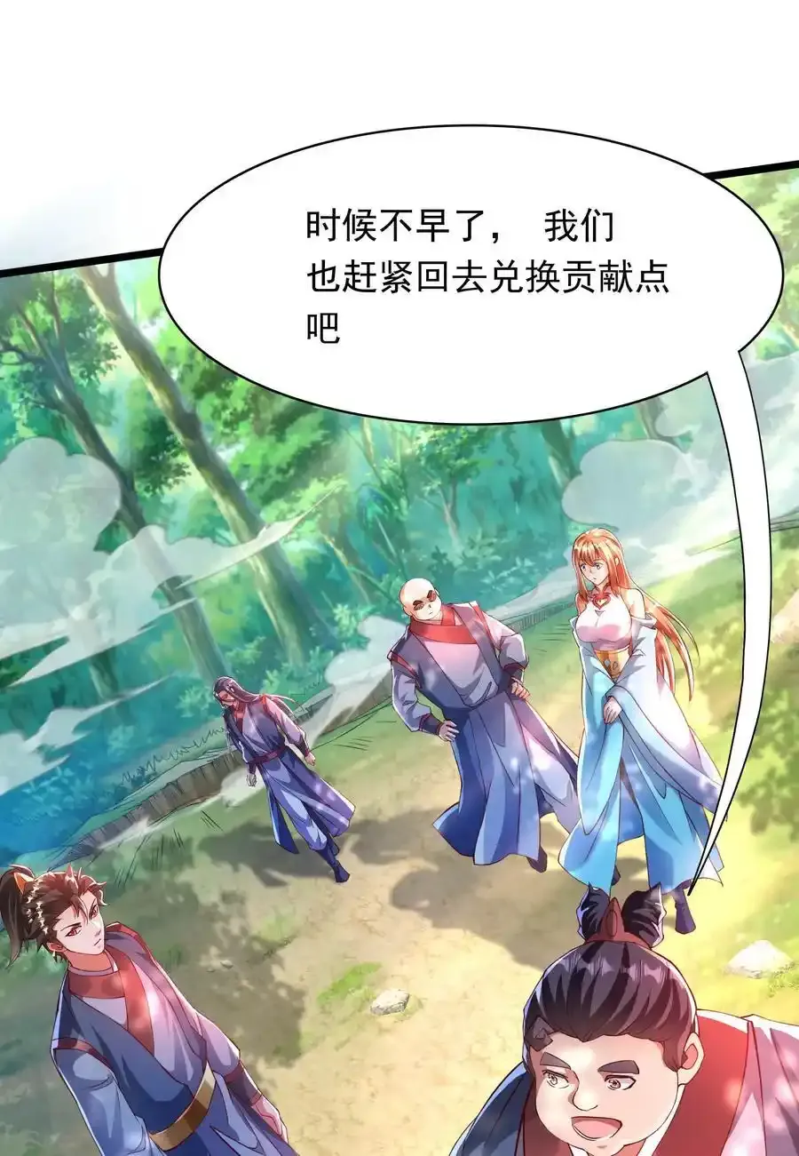 34 圣女的亲自引荐 第34页