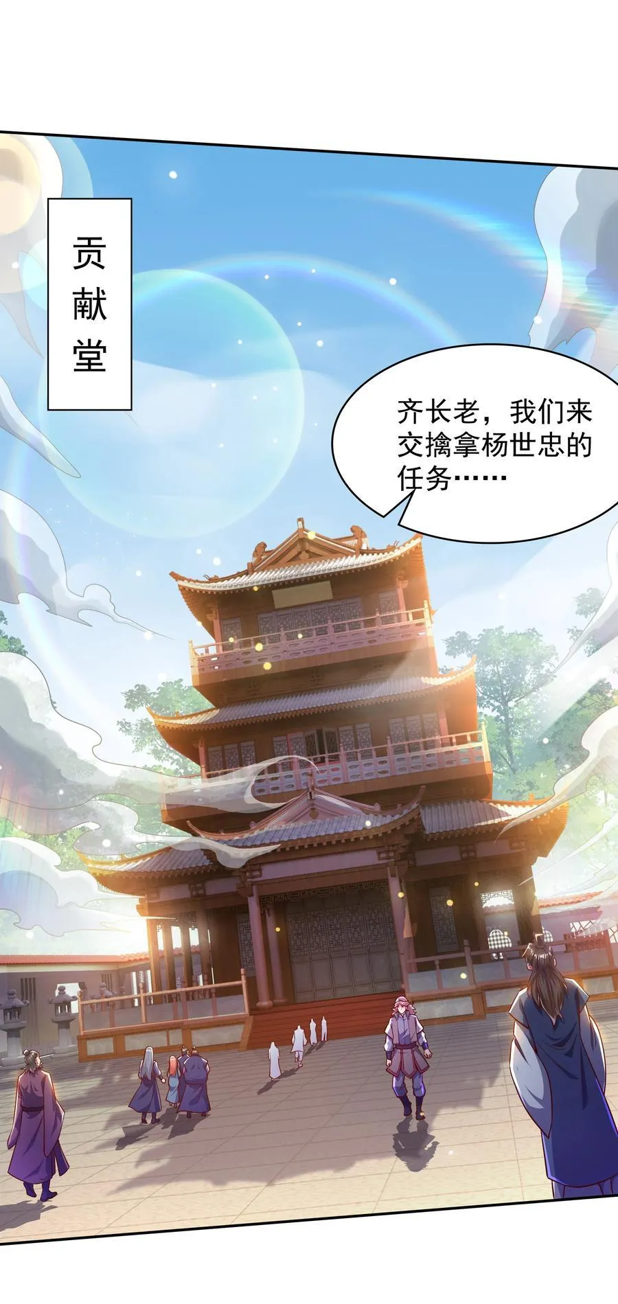 35 狗东西我忍你很久了 第2页