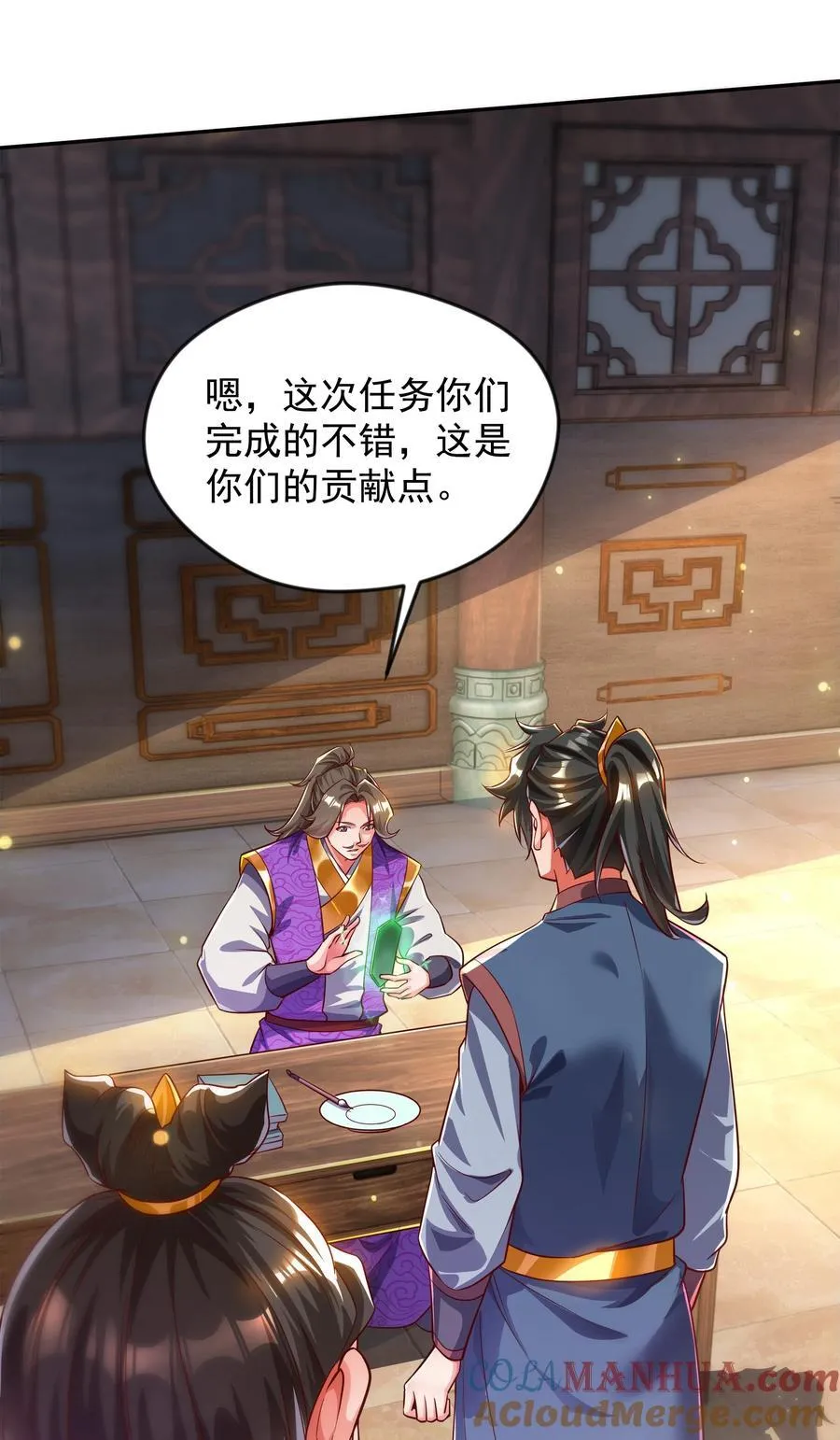 35 狗东西我忍你很久了 第3页