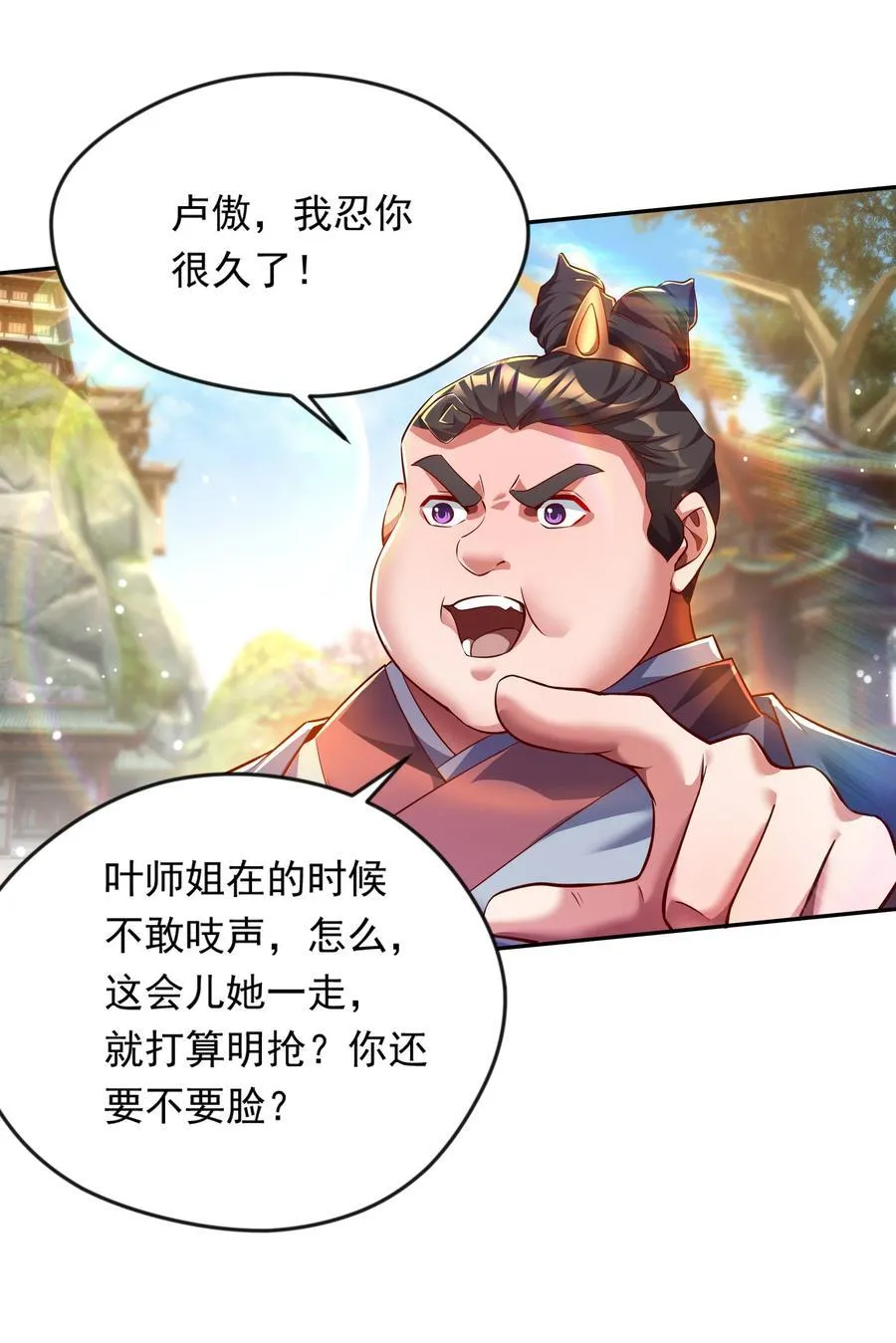 35 狗东西我忍你很久了 第10页