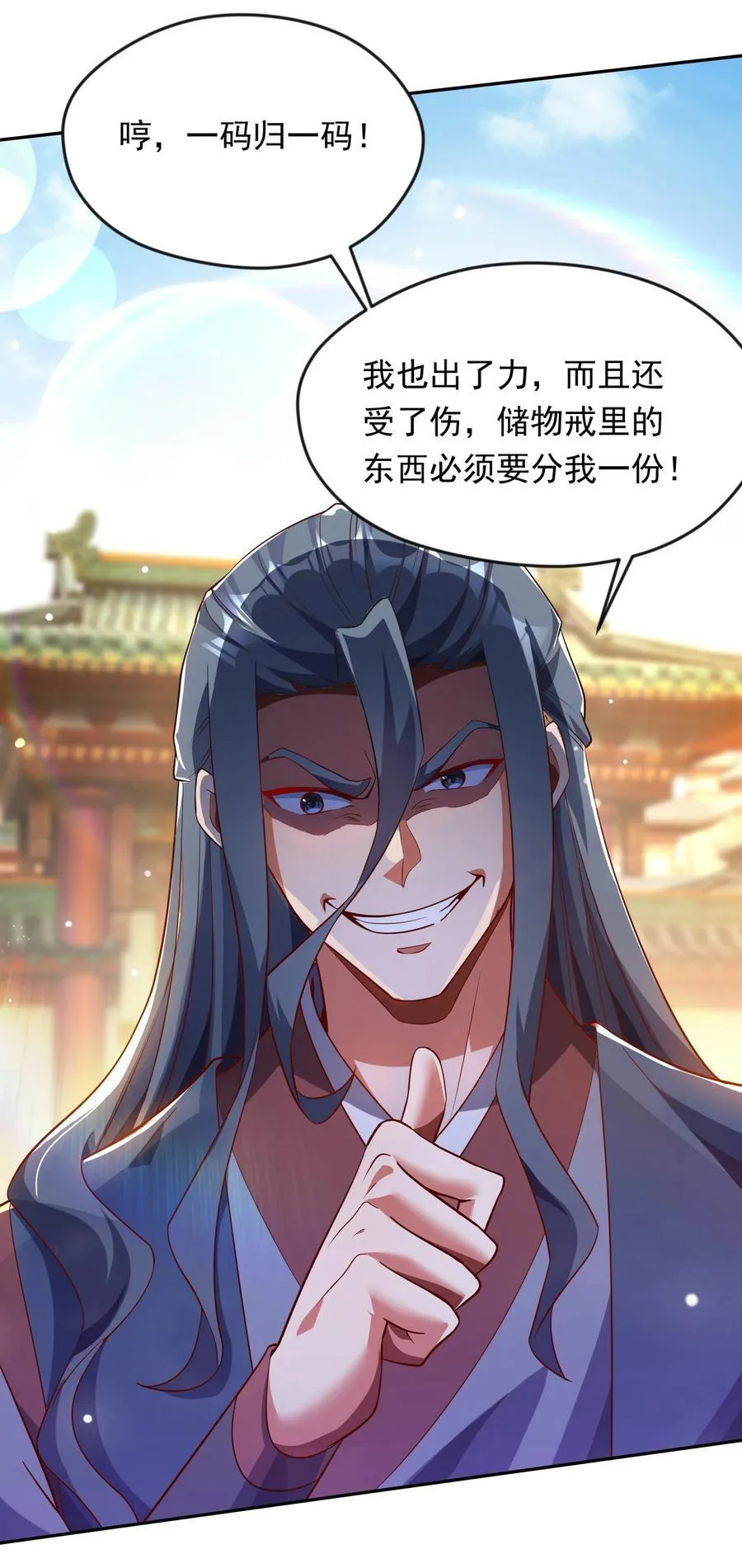 35 狗东西我忍你很久了 第12页