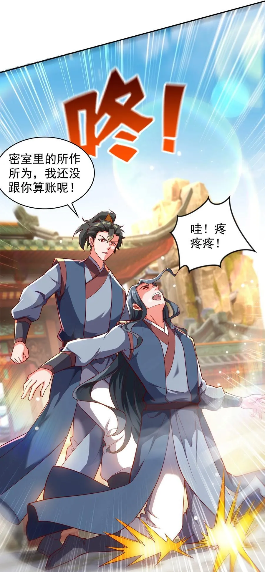 35 狗东西我忍你很久了 第16页