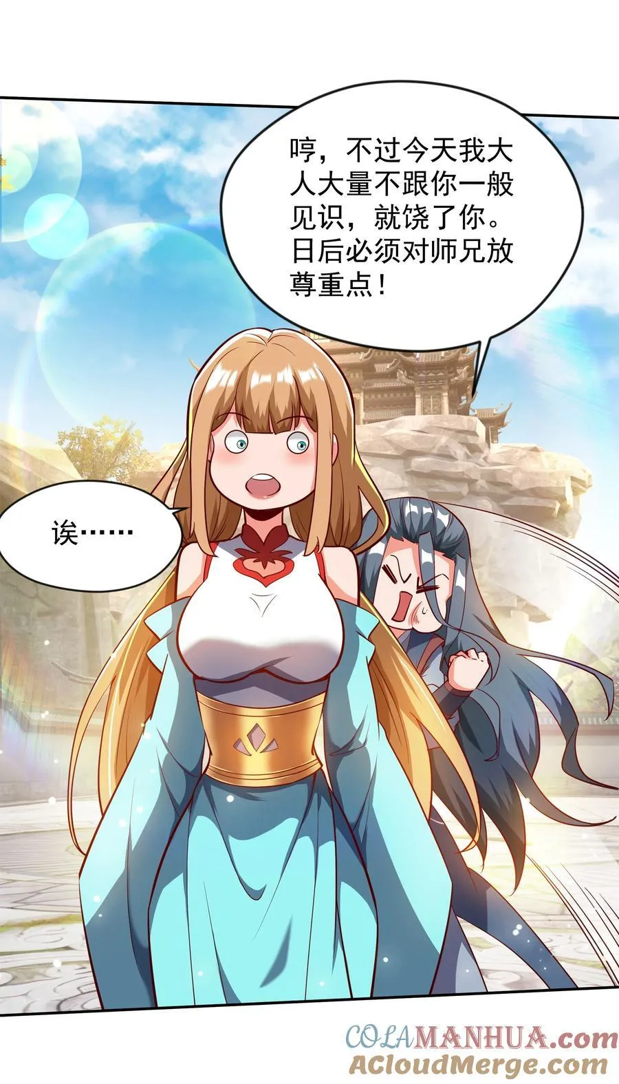 35 狗东西我忍你很久了 第19页