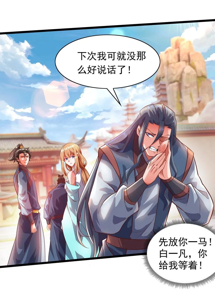 35 狗东西我忍你很久了 第20页