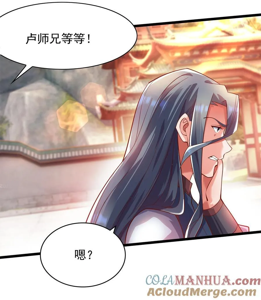 35 狗东西我忍你很久了 第21页