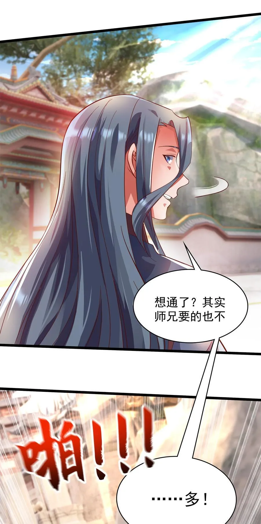 35 狗东西我忍你很久了 第22页