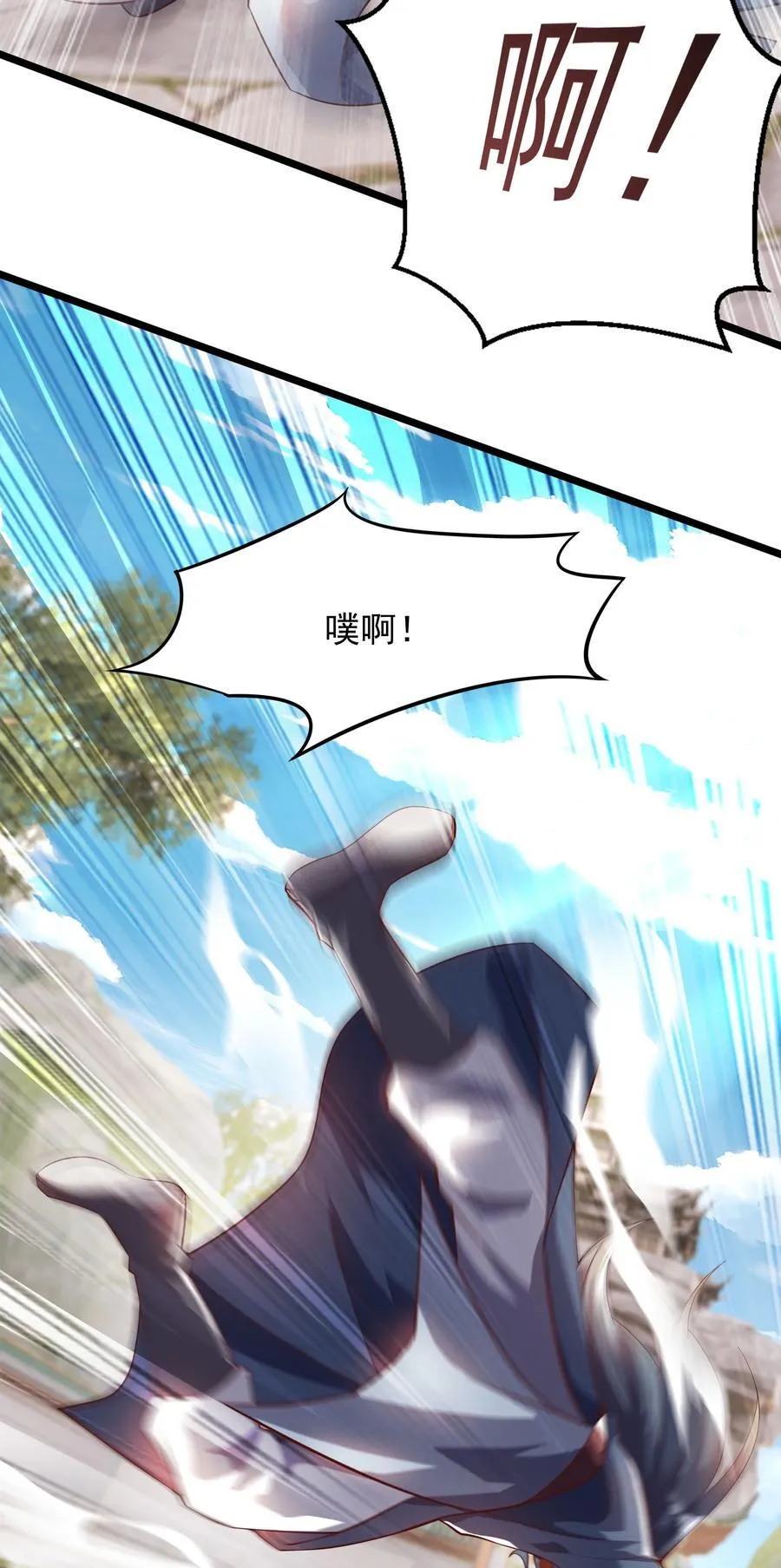 35 狗东西我忍你很久了 第24页