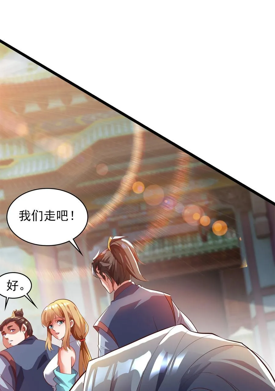 35 狗东西我忍你很久了 第30页