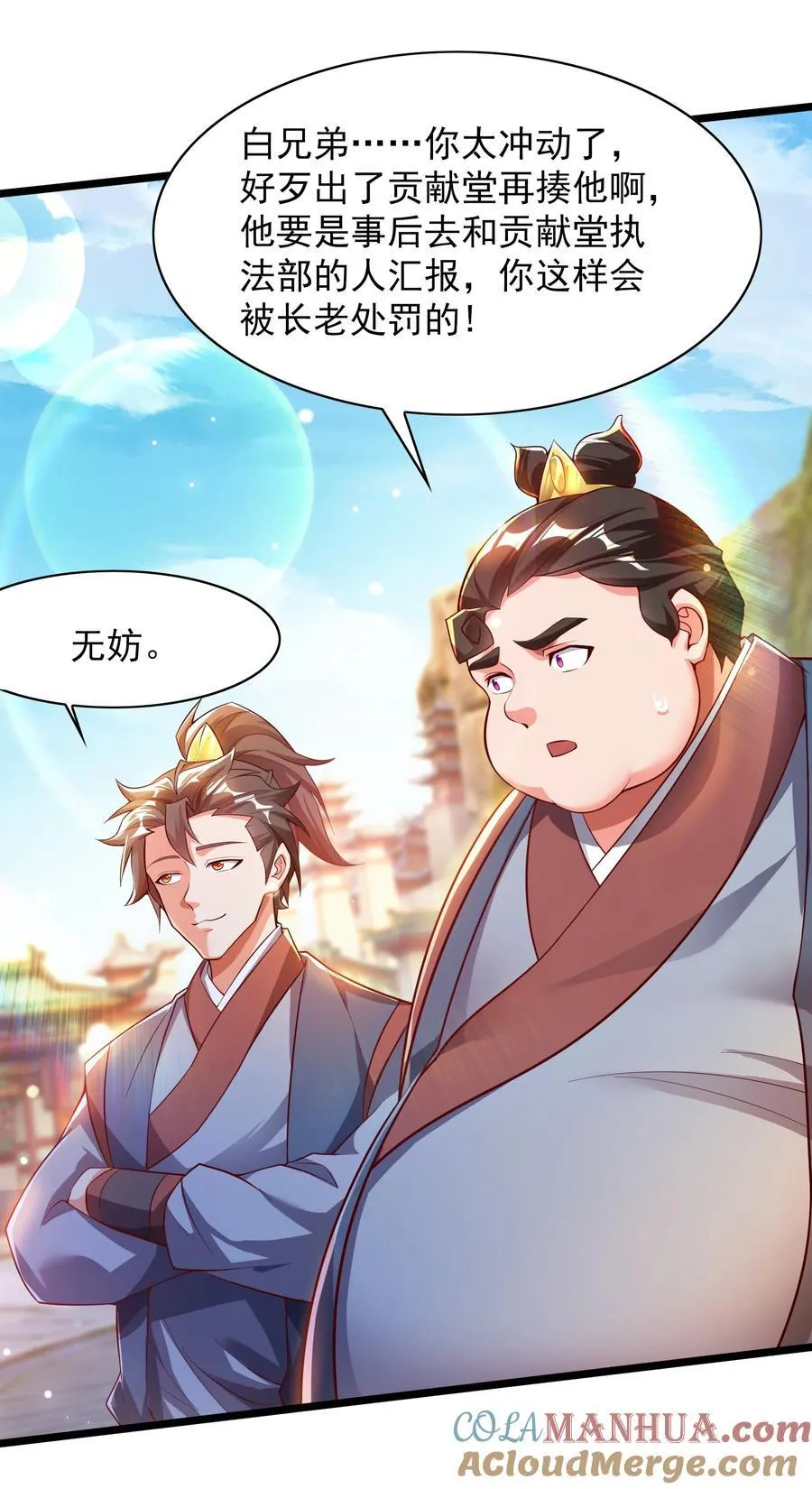 35 狗东西我忍你很久了 第33页