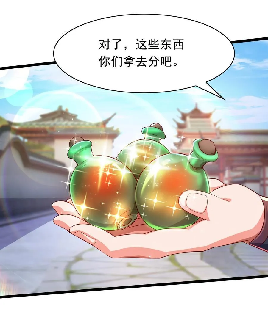 35 狗东西我忍你很久了 第34页
