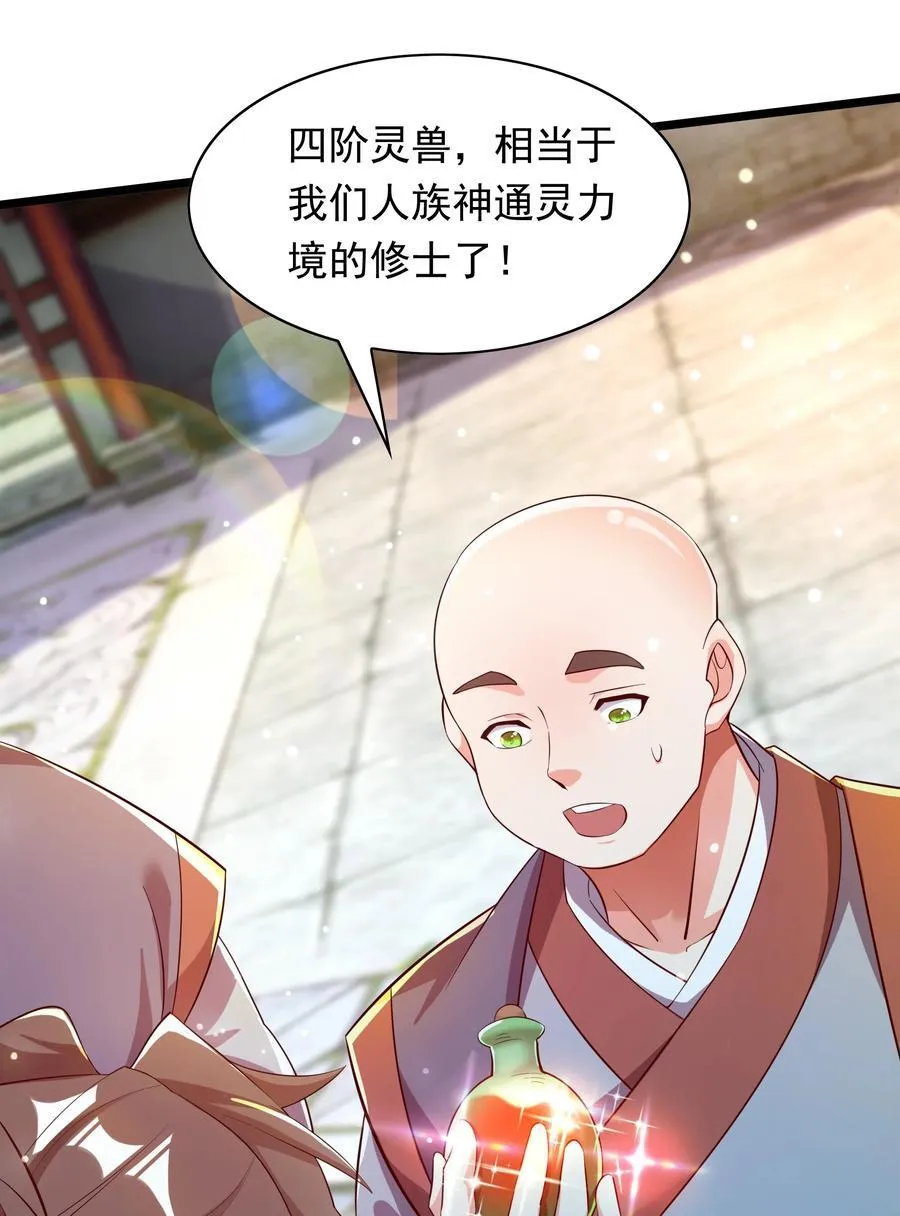 35 狗东西我忍你很久了 第36页