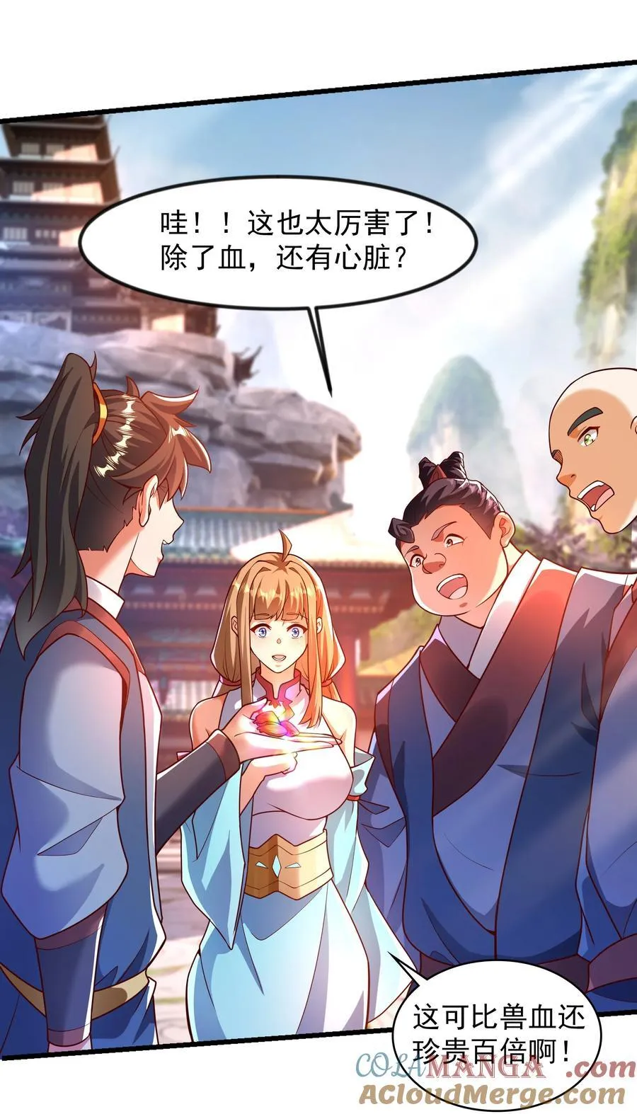36 睚眦必报 第5页