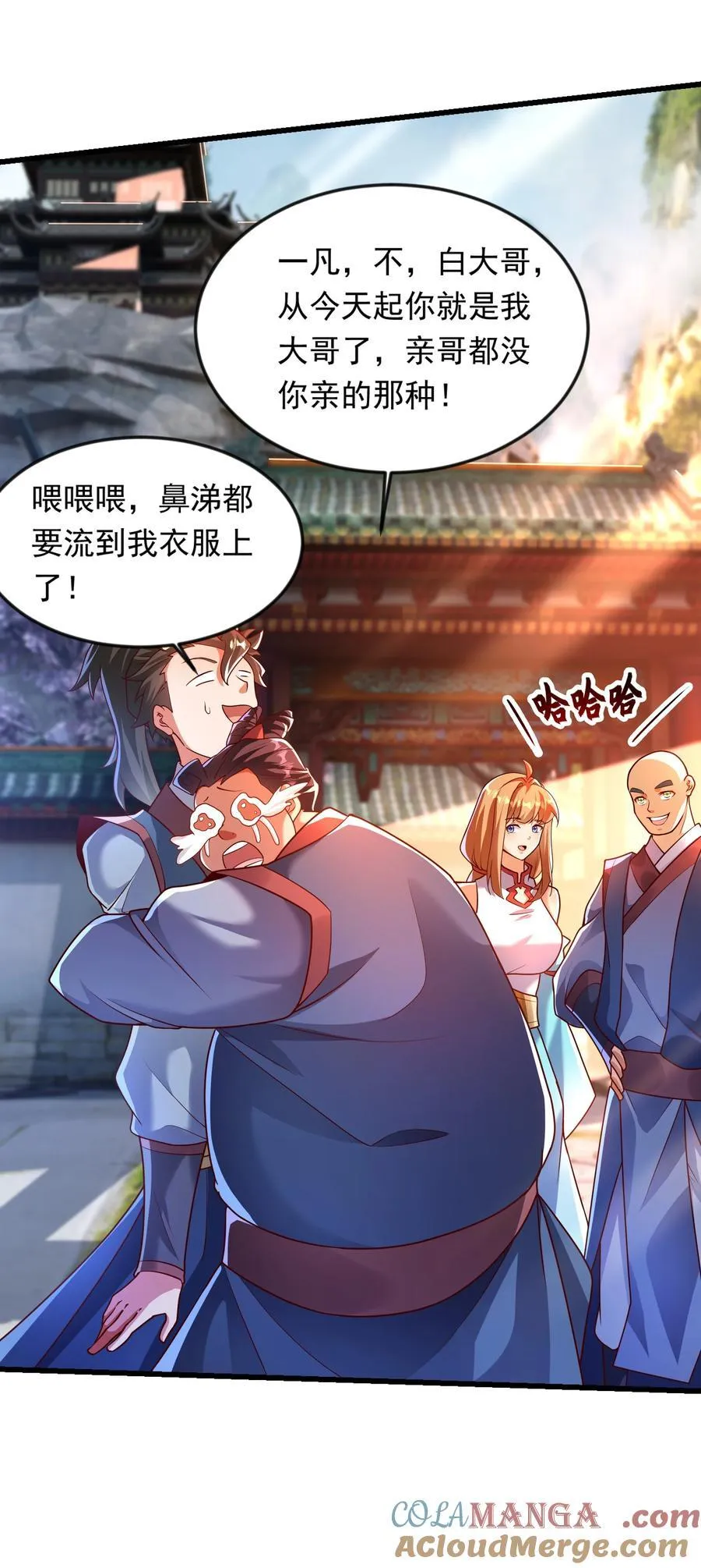 36 睚眦必报 第7页