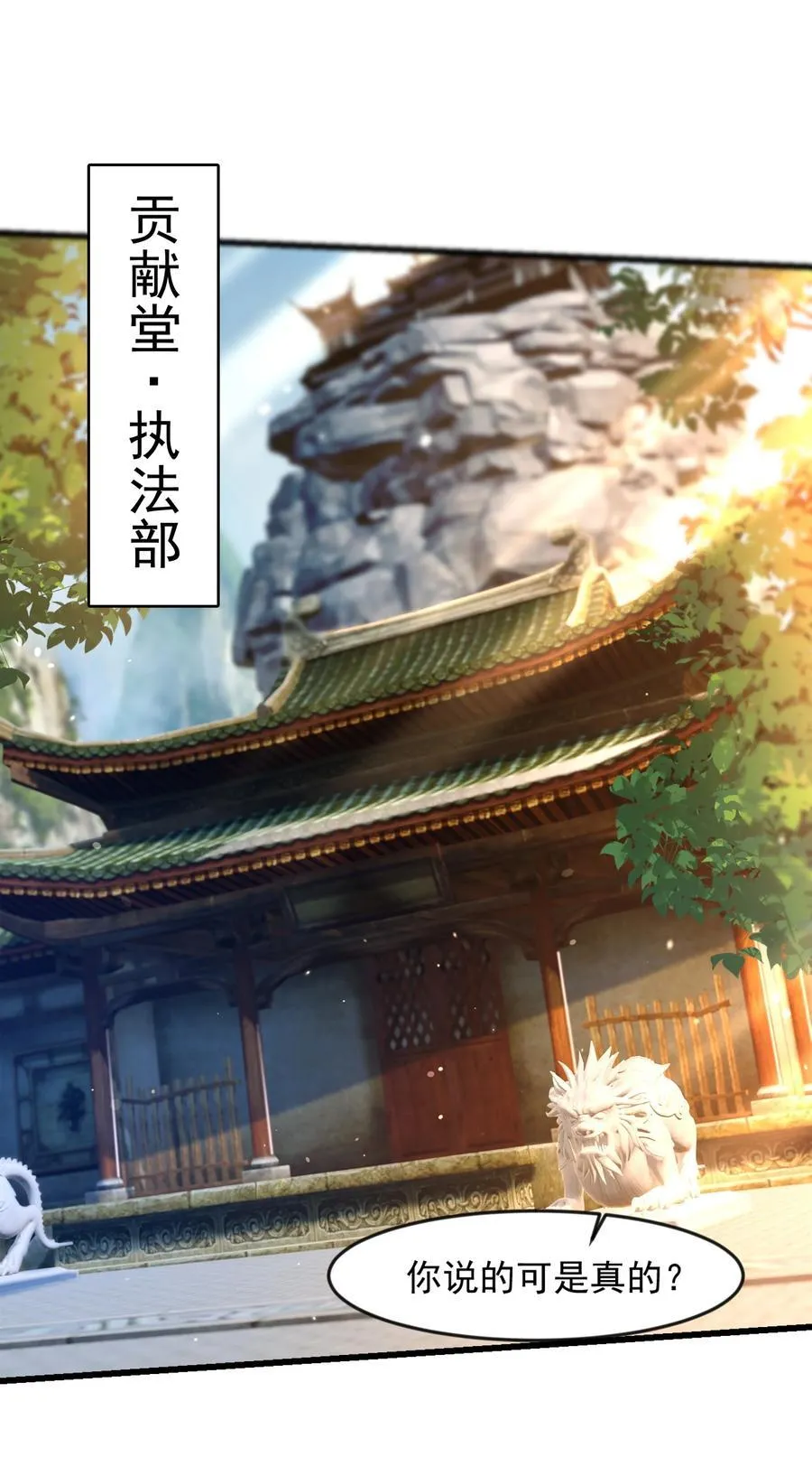 36 睚眦必报 第8页