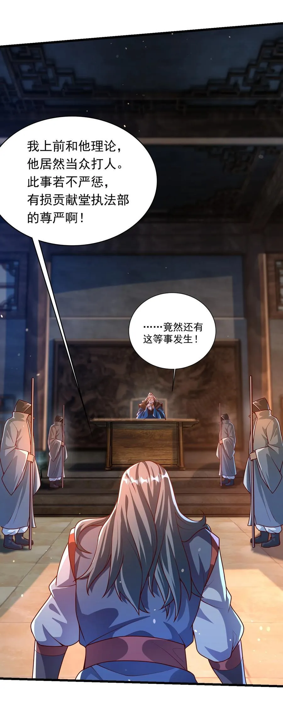 36 睚眦必报 第10页