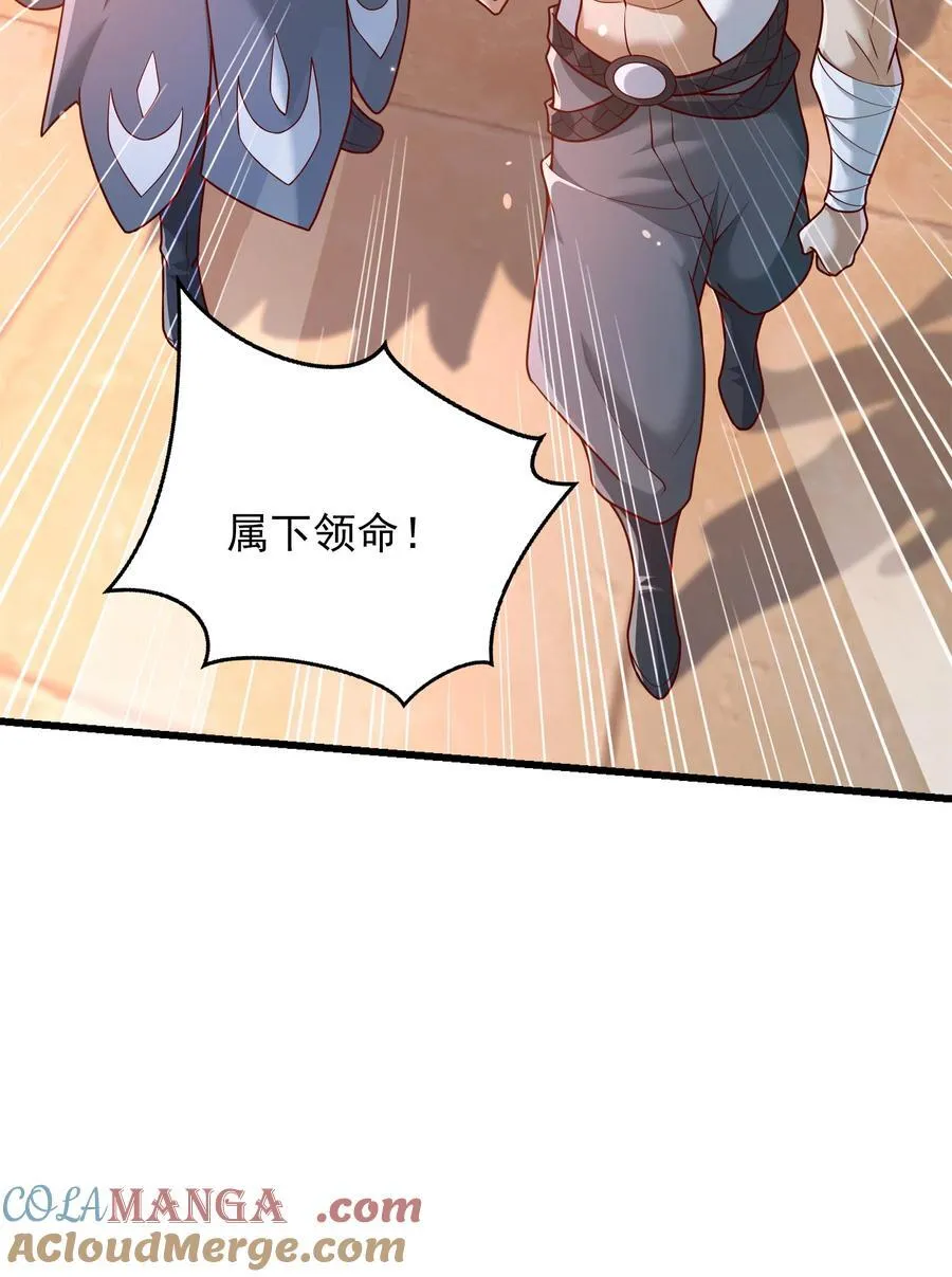 36 睚眦必报 第13页