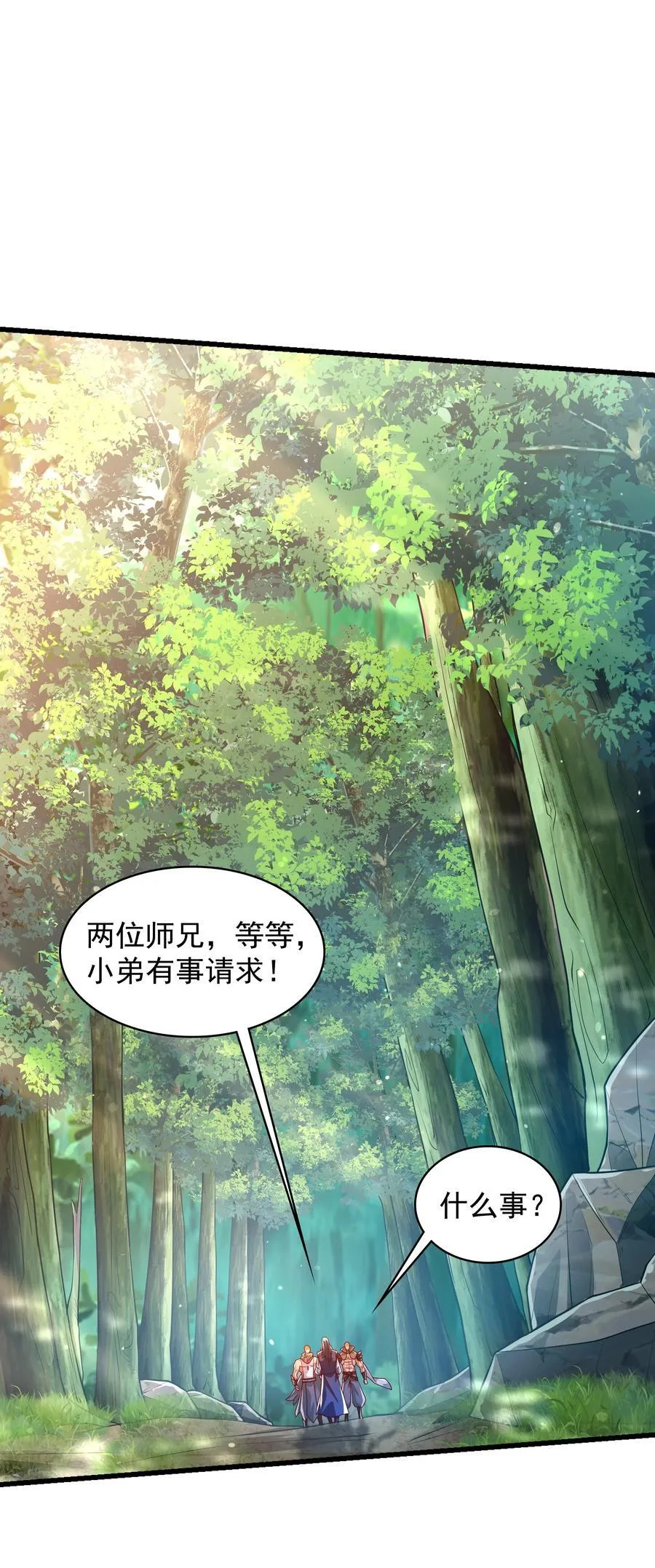 36 睚眦必报 第14页