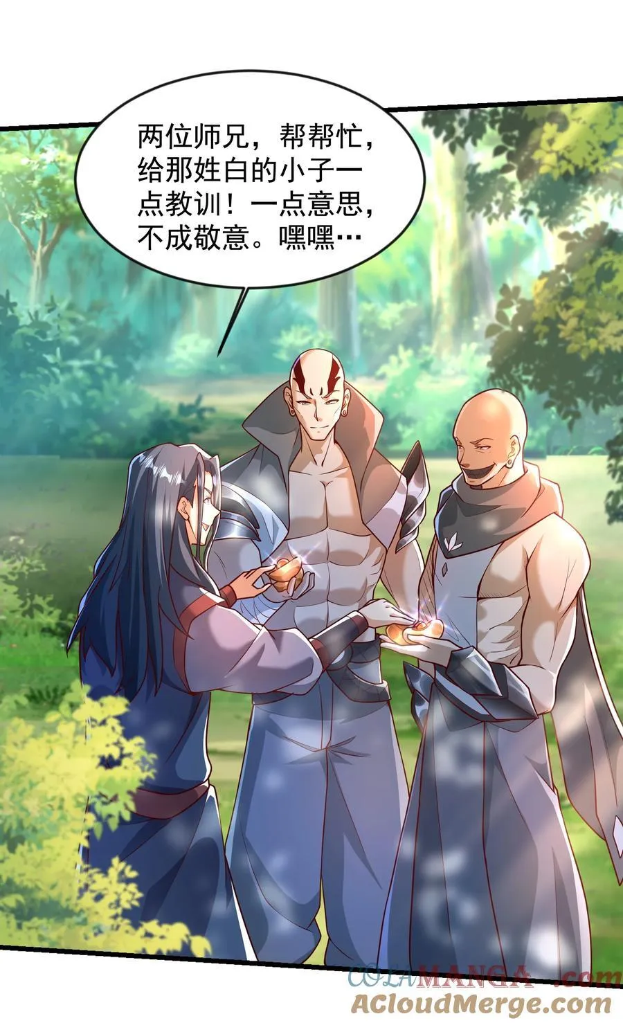 36 睚眦必报 第15页