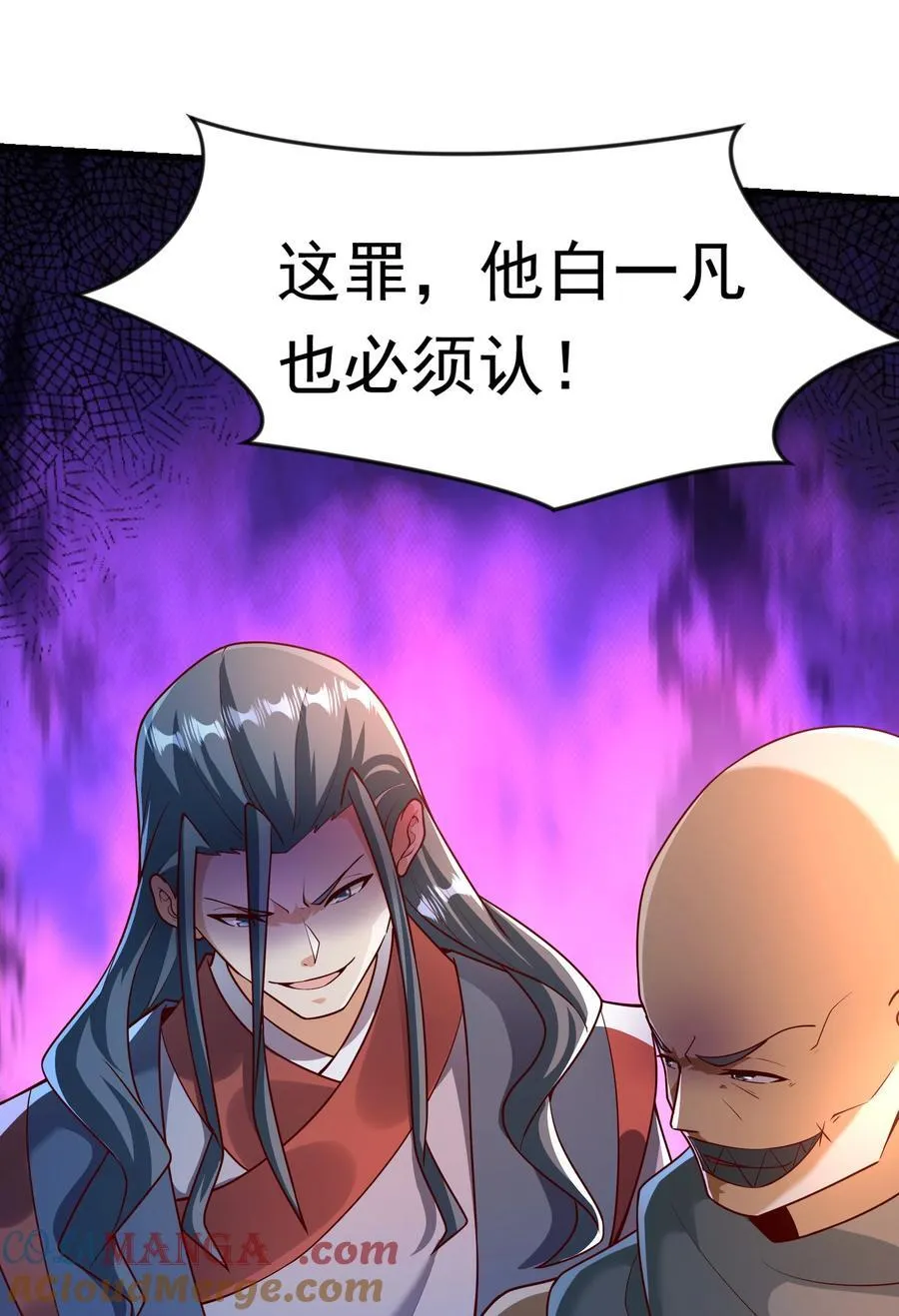 36 睚眦必报 第21页