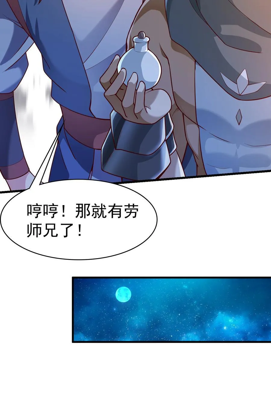 36 睚眦必报 第22页