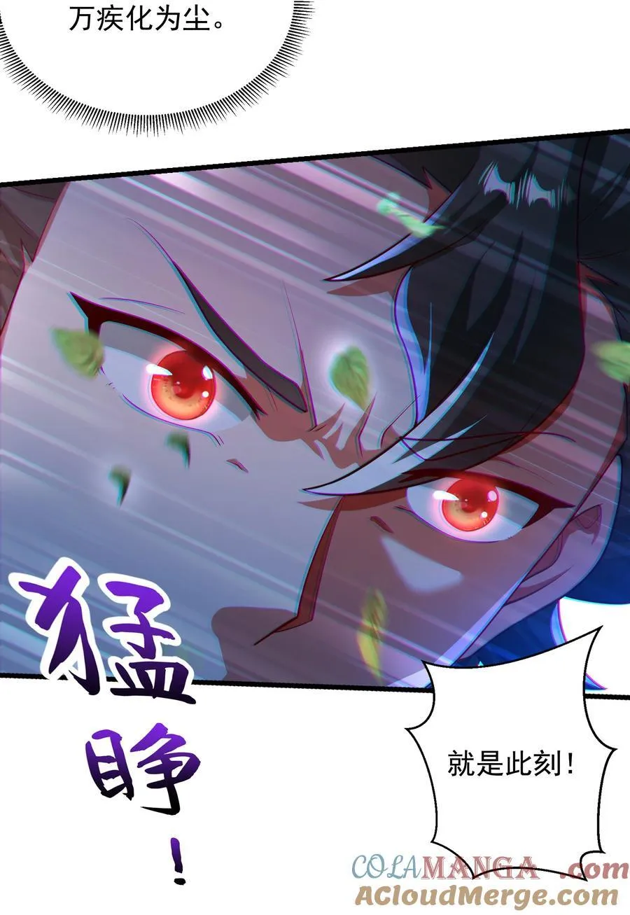 36 睚眦必报 第25页