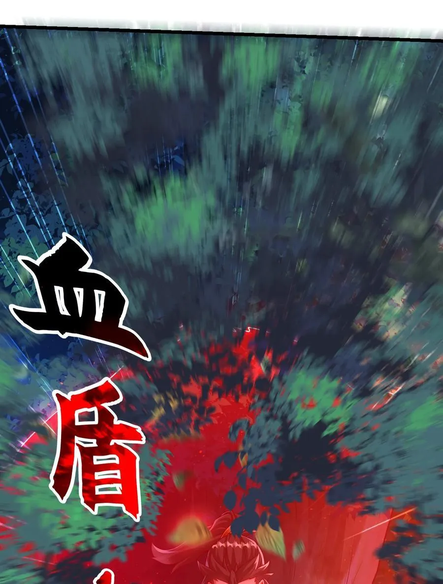 36 睚眦必报 第26页