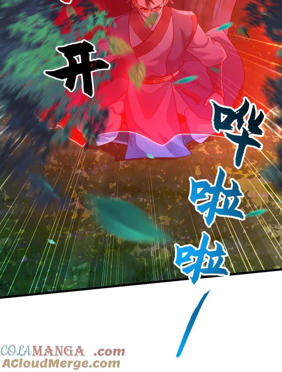 36 睚眦必报 第27页
