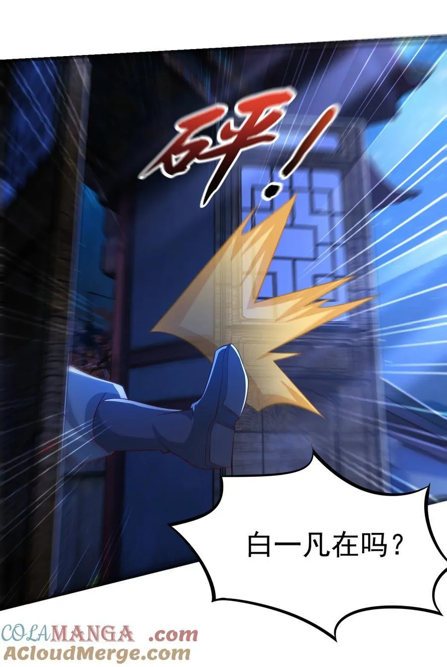 36 睚眦必报 第31页