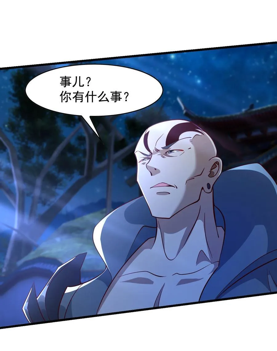36 睚眦必报 第36页