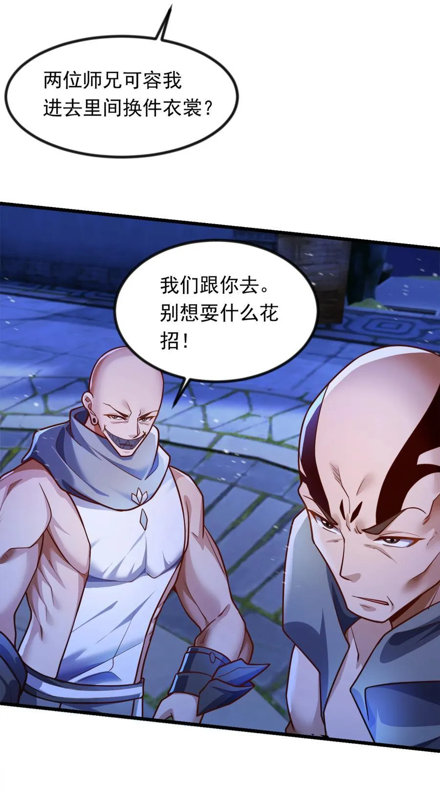 37 照顾人的“方式” 第4页