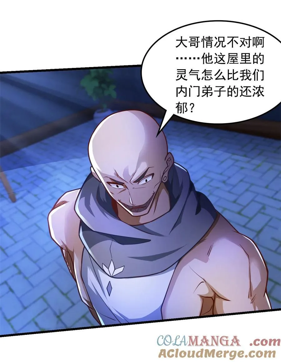 37 照顾人的“方式” 第9页