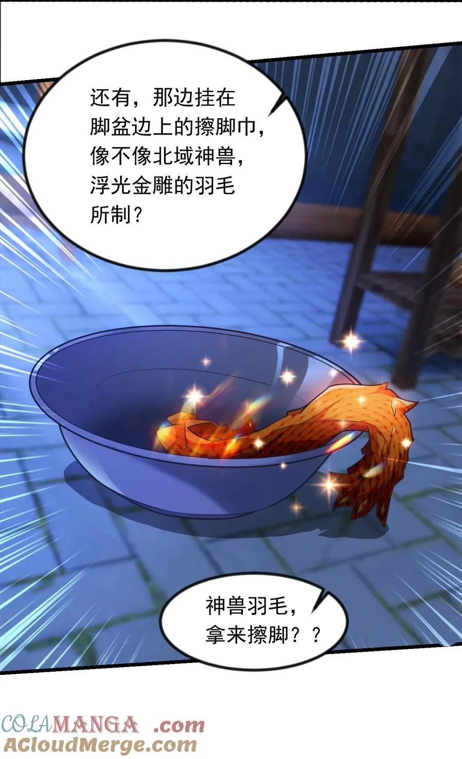37 照顾人的“方式” 第13页