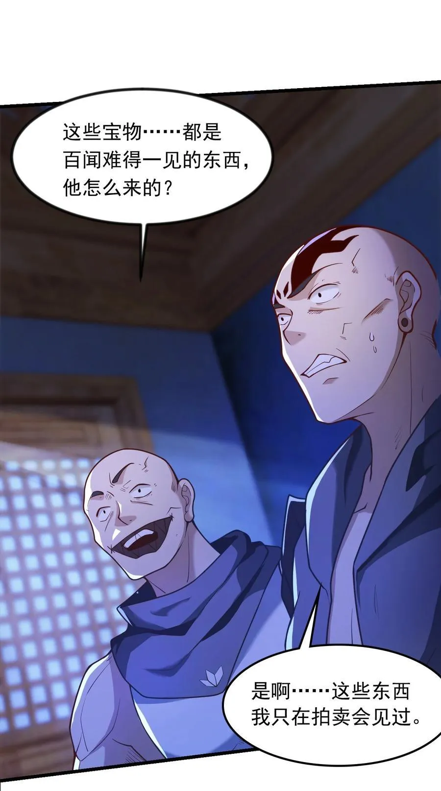 37 照顾人的“方式” 第14页