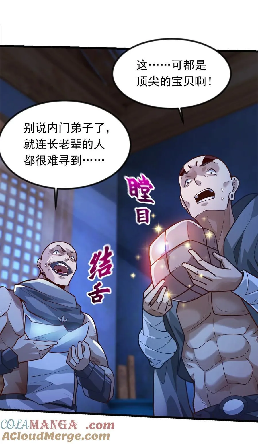 37 照顾人的“方式” 第17页