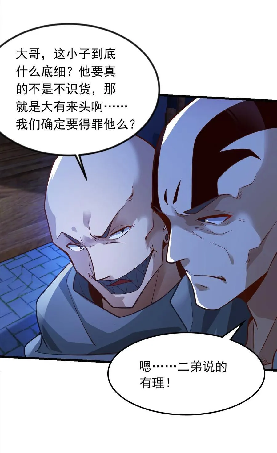 37 照顾人的“方式” 第18页