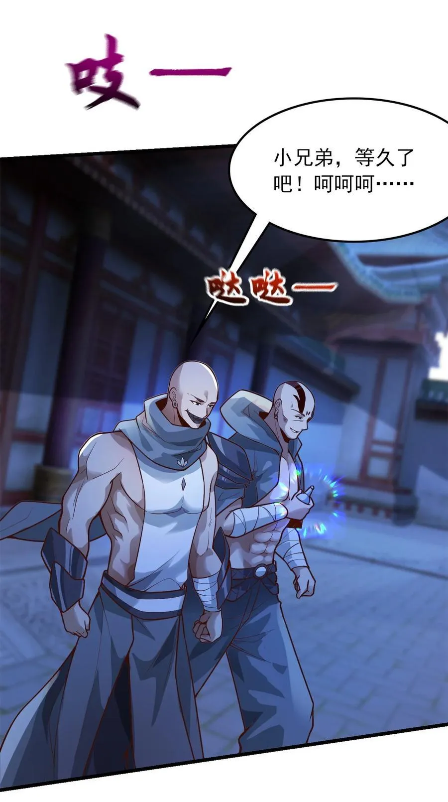 37 照顾人的“方式” 第20页