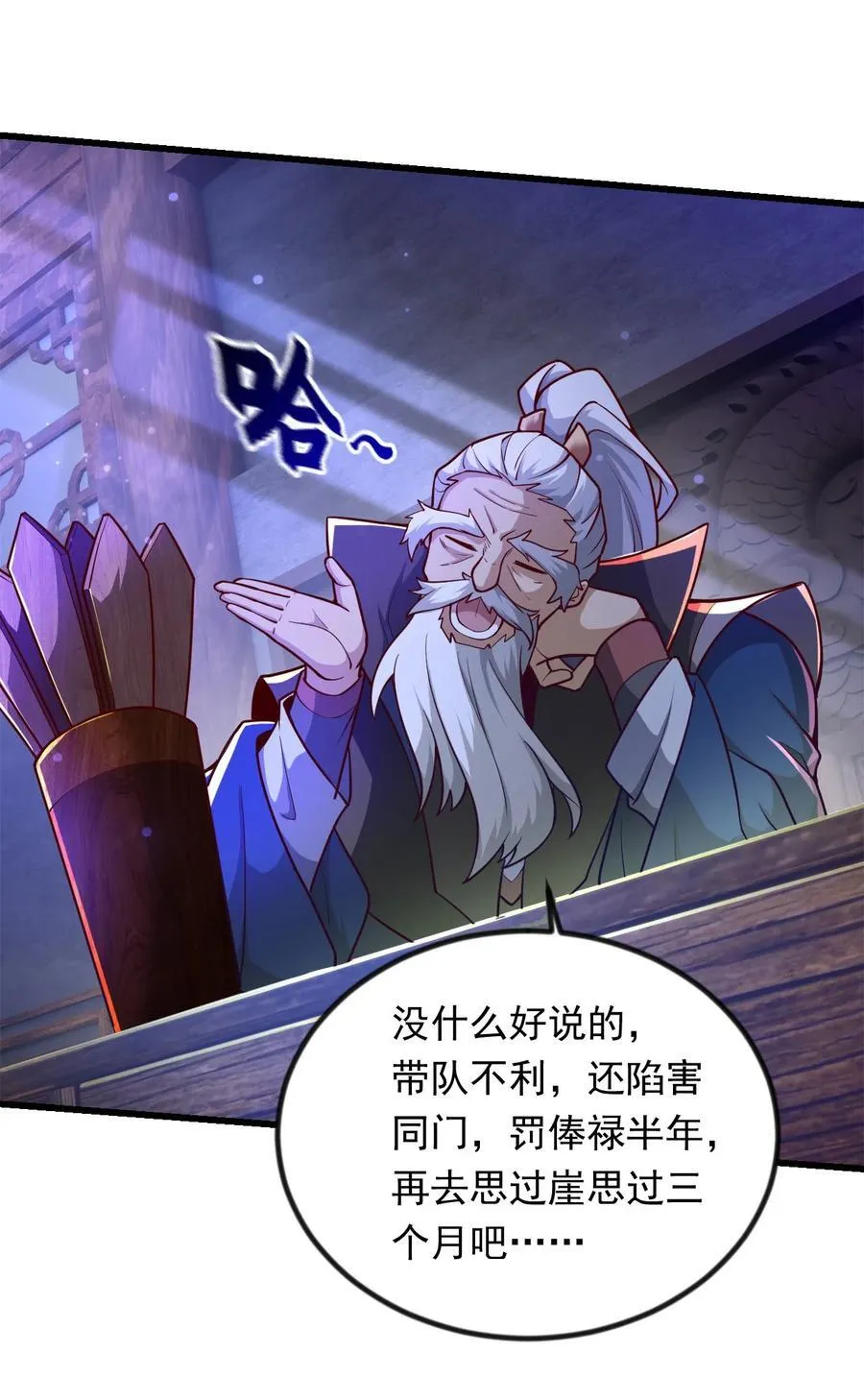 37 照顾人的“方式” 第28页