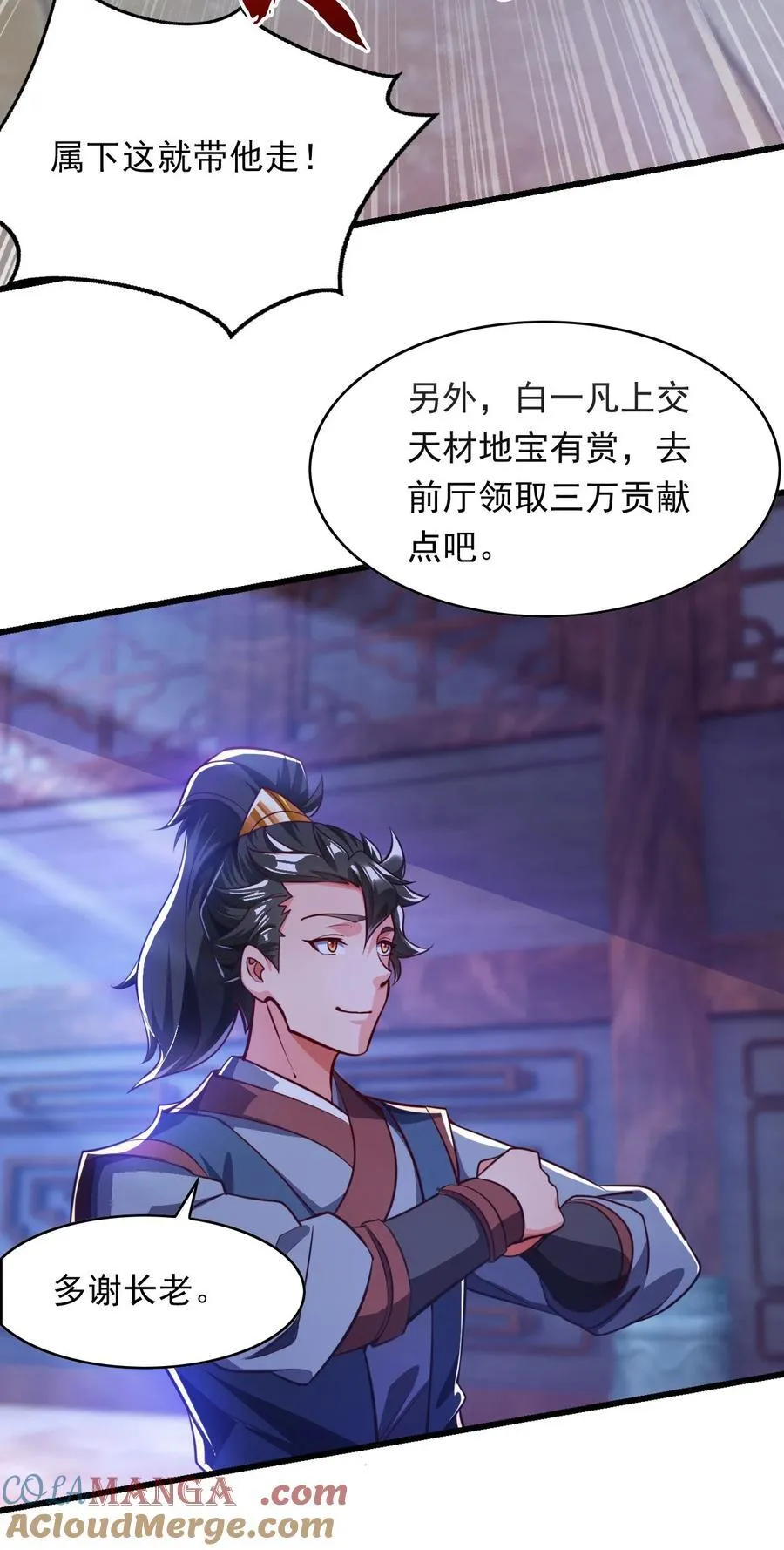 37 照顾人的“方式” 第31页