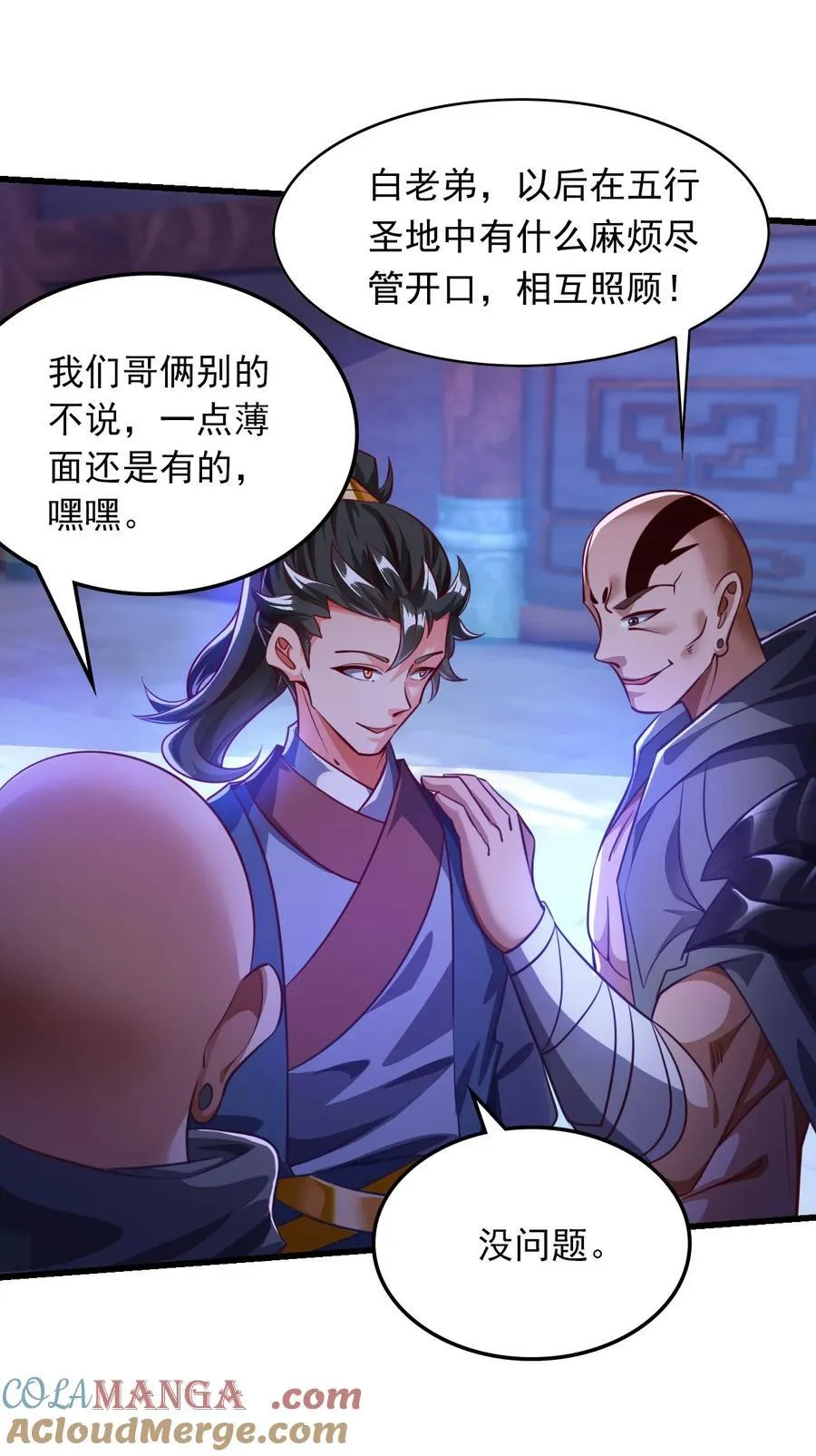 37 照顾人的“方式” 第33页