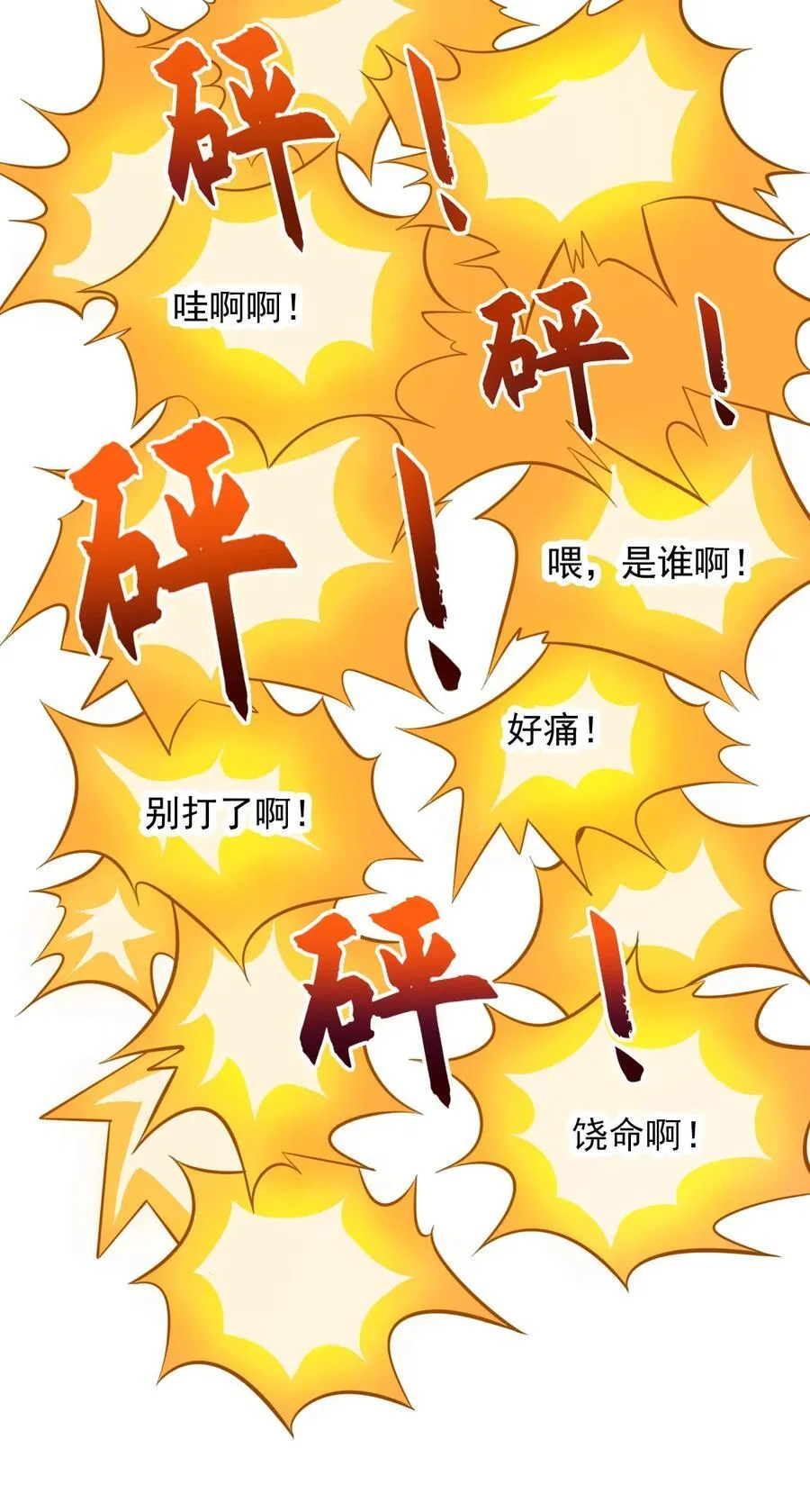 37 照顾人的“方式” 第38页