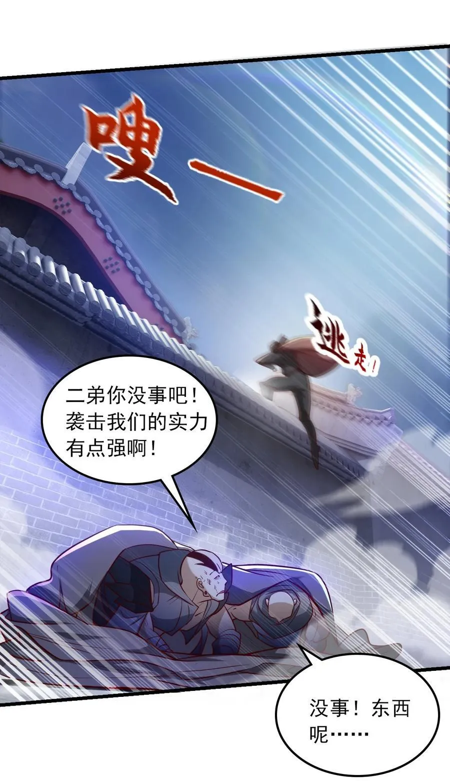 37 照顾人的“方式” 第40页