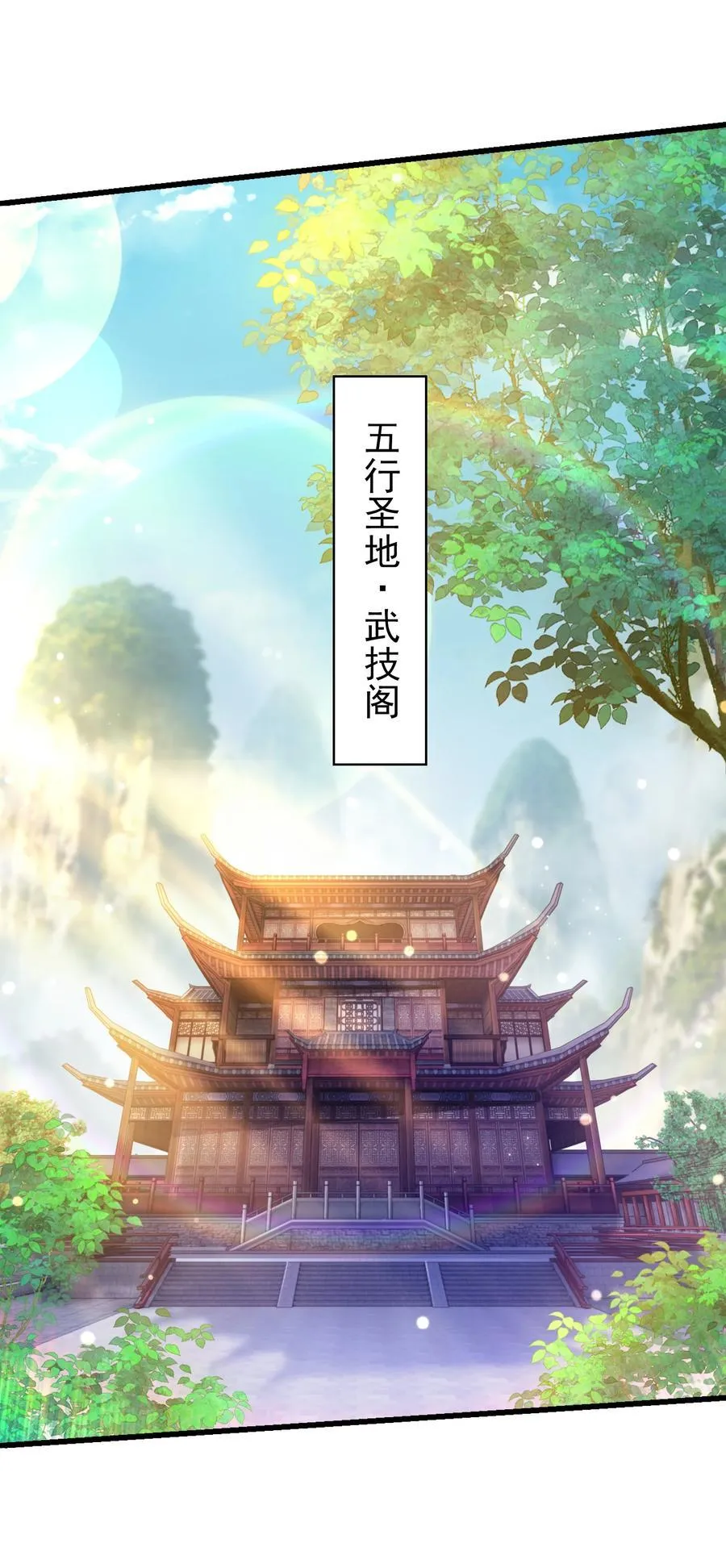 38 魔族的奸细？！ 第2页